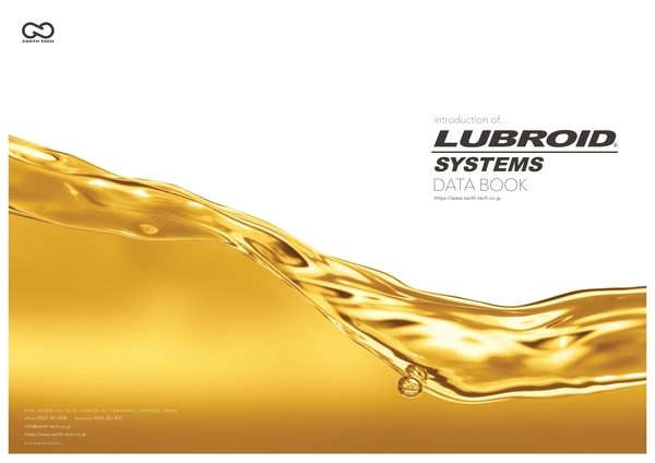 超極圧潤滑剤 -LUBROID- ルブロイド